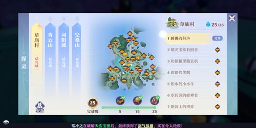 梦幻新诛仙青云山探灵位置攻略