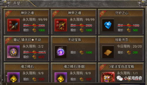 蓝月传奇神羽怎么获得