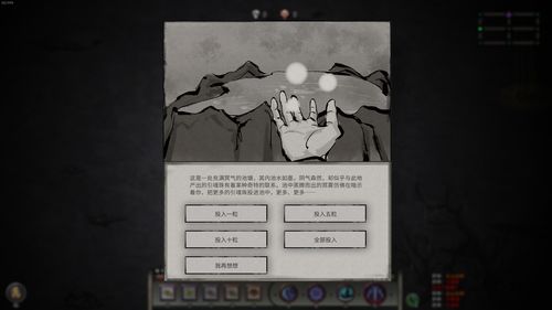 鬼谷八荒法宝炼制攻略 法宝材料获取方法