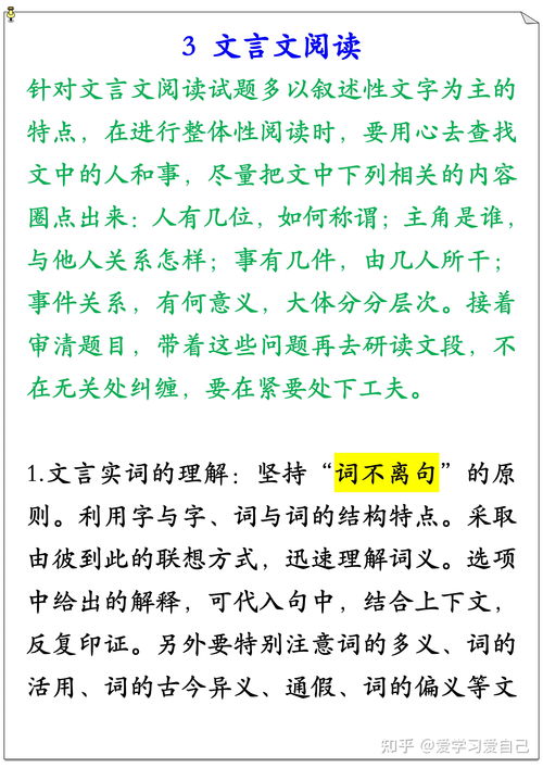 光与夜之恋选择题答案攻略 选择题全部题目答案大全