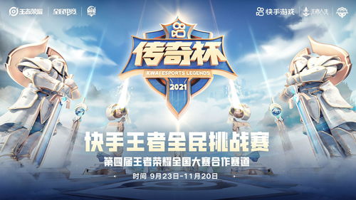 王者荣耀全民电竞是什么 全民电竞怎么参加