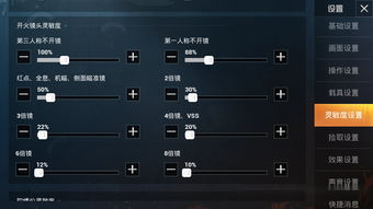 和平精英ss14灵敏度怎么调整 ss14赛季最稳灵敏度设置