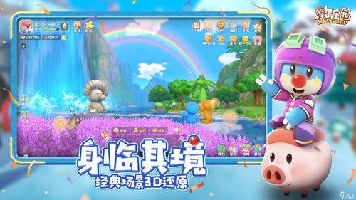 摩尔庄园爱心礼堂位置在哪 克劳神父爱心礼堂位置坐标