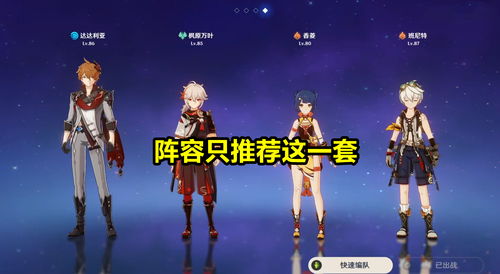原神枫原万叶圣遗物搭配推荐