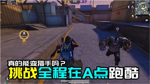 和平精英跑酷模式在哪里 跑酷模式位置入口