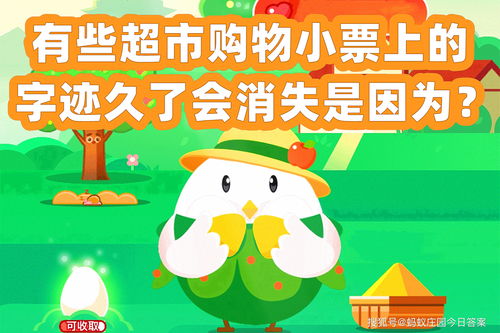 摩尔庄园夏日季季票值得买吗 夏季通行证价格奖励介绍