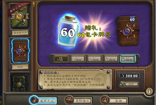 炉石传说可交易是什么意思 可交易卡牌机制介绍