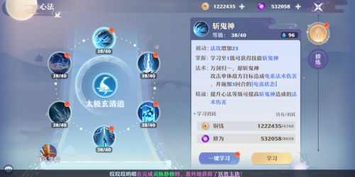 梦幻新诛仙大力蛮牛培养攻略