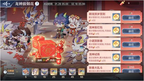 奥奇传说手游光明王耀世挑战打法攻略