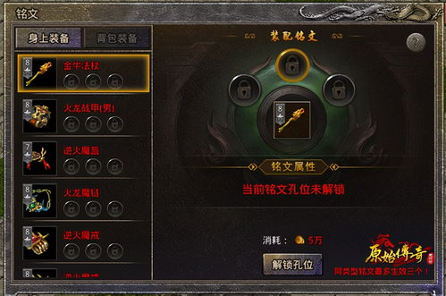 原始传奇快捷键共有哪些