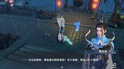 梦幻新诛仙流波山探灵攻略 流波山探灵线索位置坐标