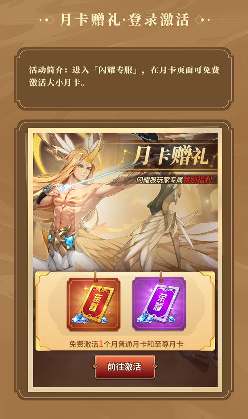 闪烁之光皮肤副本第十五关怎么打
