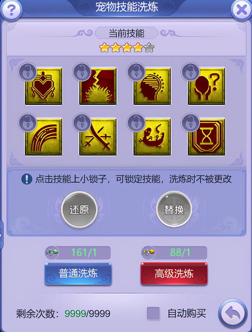 梦幻西游网页版天降五曜攻略 天降五曜通关阵容推荐