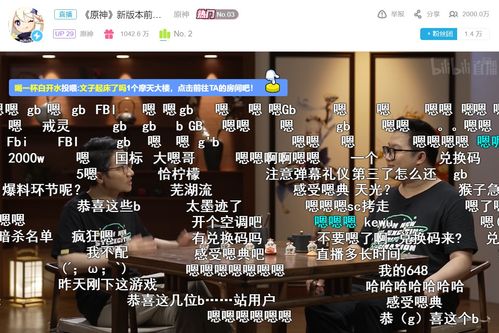 原神2.0直播兑换码分享 2.0版本前瞻直播礼包兑换码