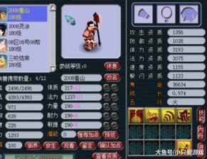 梦幻西游网页版知了知了活动攻略