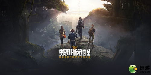 黎明觉醒打车奇遇藏宝图在哪里 黎明觉醒打车奇遇藏宝图在哪里