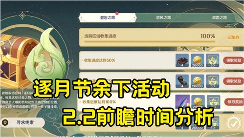 原神2.0直播什么时候 2.0版本时间介绍