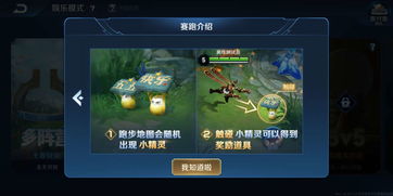 王者荣耀机关演武隐藏机关触发获取攻略