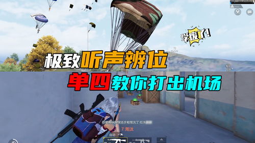 和平精英查证模式卧底怎么当