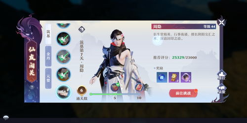 梦幻新诛仙香囊怎么得 精美的香囊获取攻略