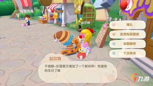 摩尔庄园西瓜转转椅在哪里买 西瓜转转椅获取攻略
