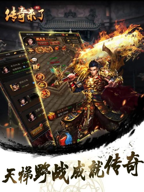 原始传奇威望怎么获取