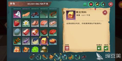 创造与魔法疗海龙饲料怎么做 疗海龙饲料配方