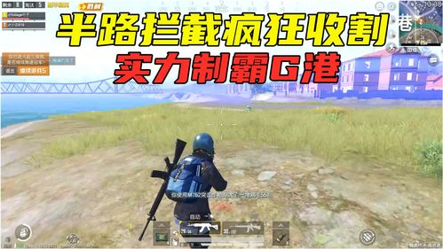 和平精英激战未来什么时候出 激战未来军需皮肤多少钱