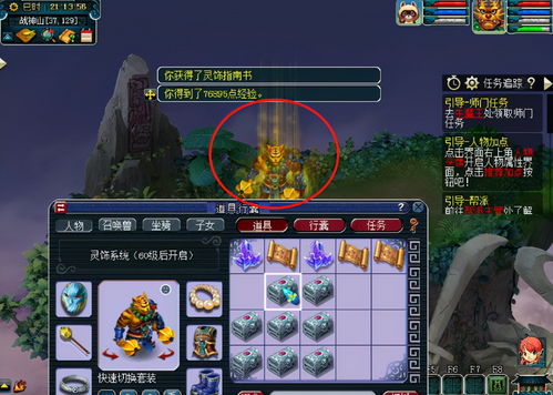 梦幻新诛仙箱中女子奇遇怎么触发