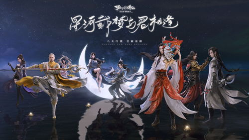 梦幻新诛仙八门金锁阵阵容怎么搭配