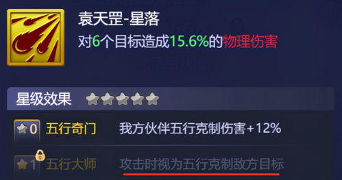 梦幻西游网页版碧霞元君求贤之路通关攻略