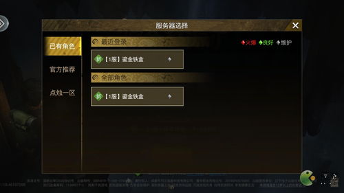 梦幻新诛仙每日灵兜兜在哪