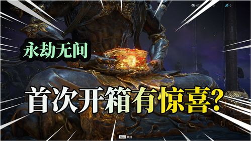 永劫无间宝窟在哪里 宝窟位置物品攻略