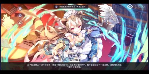 伊甸园的骄傲卡农幕间物语攻略