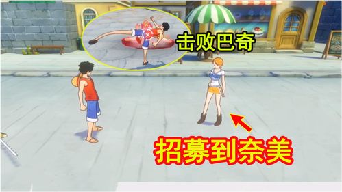 航海王热血航线所有船只最初的港湾的巨大门扉在哪里