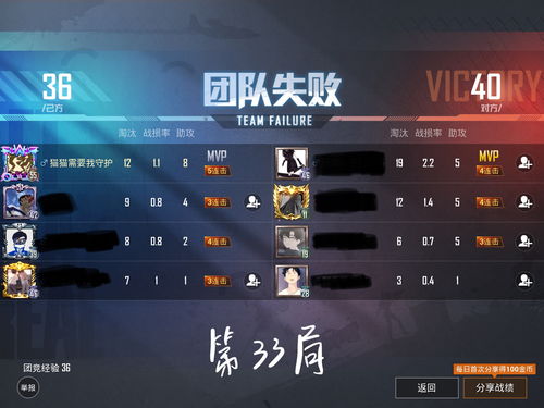 和平精英安保芯片在哪里 黑刃秘密安保芯片位置