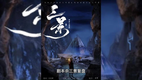百变大侦探审判红月凶手是谁 审判红月剧本杀巩俐