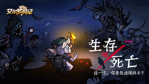 艾尔多战记巡逻模式玩法集锦