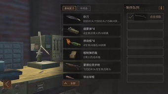 明日之后中配方残页获得方法以及位置地点介绍