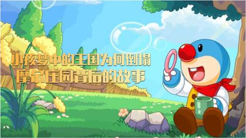 摩尔庄园中可爱的精灵哒哒鸟捕捉攻略分享