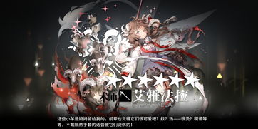 明日方舟记录修复功能玩法攻略分享