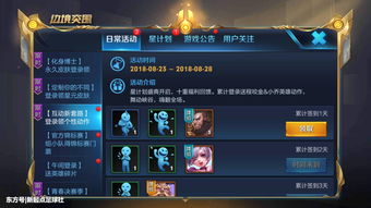 王者荣耀全民电竞怎么全额返利