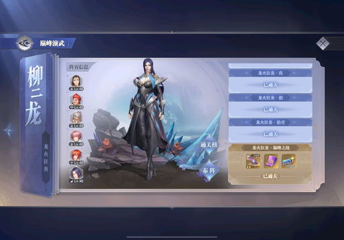 斗罗大陆魂师对决柳二龙魂环搭配攻略