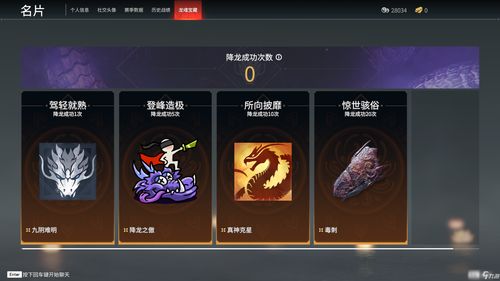 永劫无间龙魂宝藏怎么获得 龙魂宝藏奖励介绍