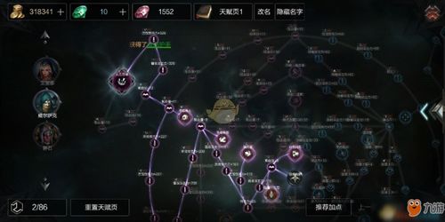 永劫无间火男天赋印记怎么点 火男天赋技能搭配推荐