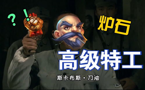 炉石传说间谍小工具是什么 盗贼任务线奖励