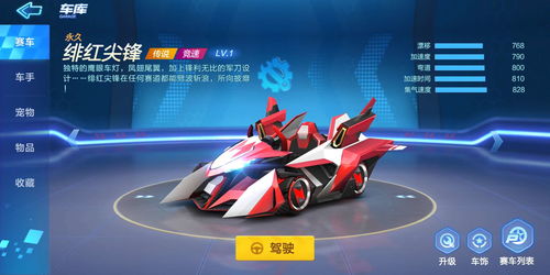 跑跑卡丁车手游电音巨猩怎么样 电音巨猩获取攻略