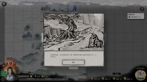 鬼谷八荒君愿知奇遇怎么选 君愿知奇遇流程攻略