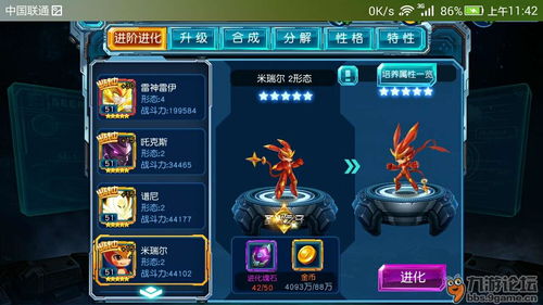 洪荒文明魂石获得攻略 如何获得魂石