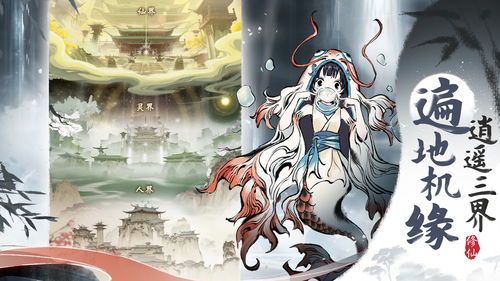 一念逍遥上线大乘期境界时间预告